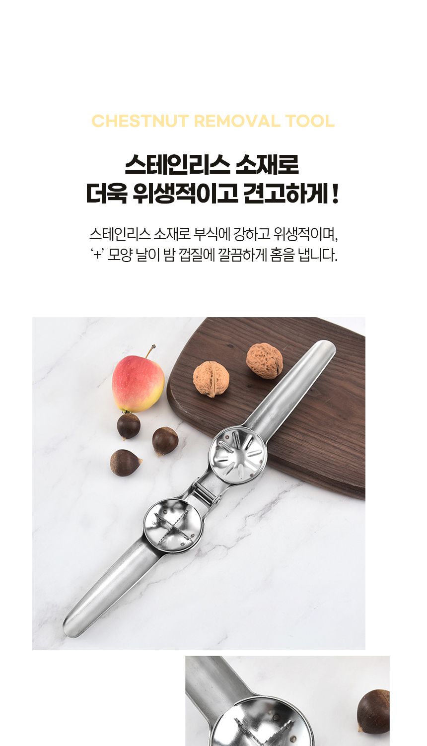 잔솔 밤까는도구 칼집내기 껍질까기 군밤가위 칼 기계 밤가위 밤까기 밤칼 밤칼집내기 밤까는칼 밤까개