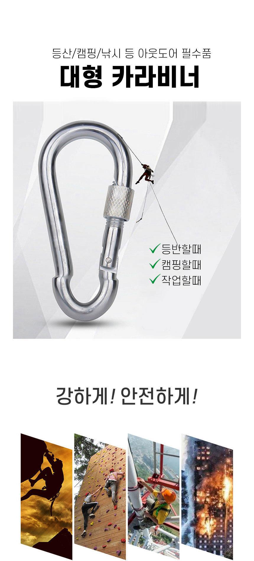 아웃도어 용품 대형 잠금 카라비너 12X140 연결고리 카라비너 등산카라비너 캠핑카라비너 낚시카라비너 다용도카라비너 키링 열쇠보관 자동차키보관 아이디카드고리 등산소품