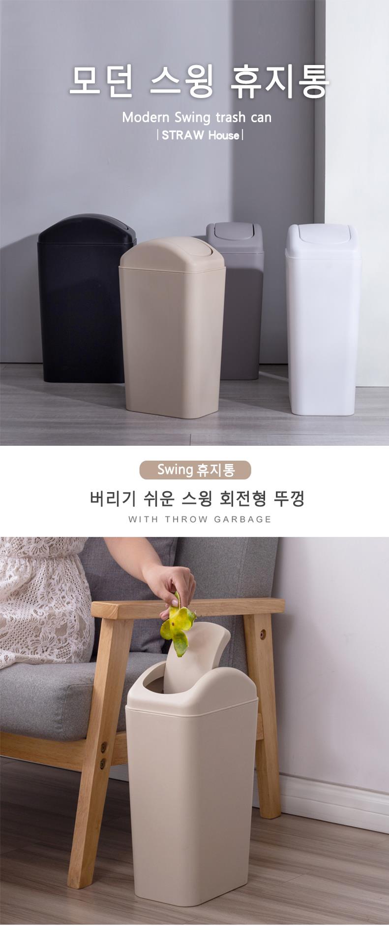 회전형 뚜껑 휴지통 12L 회전형휴지통 회전뚜껑휴지통 회전뚜껑쓰레기통 사무용휴지통 다용도휴지통 사무실휴지통 가정용휴지통 휴지통 쓰레기통 실내쓰레기통