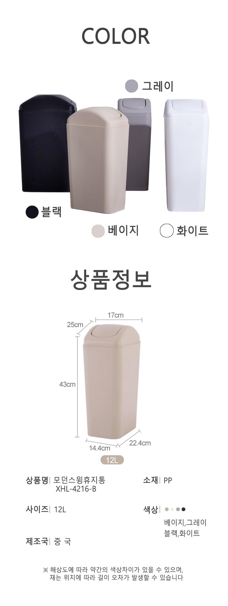 회전형 뚜껑 휴지통 12L 회전형휴지통 회전뚜껑휴지통 회전뚜껑쓰레기통 사무용휴지통 다용도휴지통 사무실휴지통 가정용휴지통 휴지통 쓰레기통 실내쓰레기통
