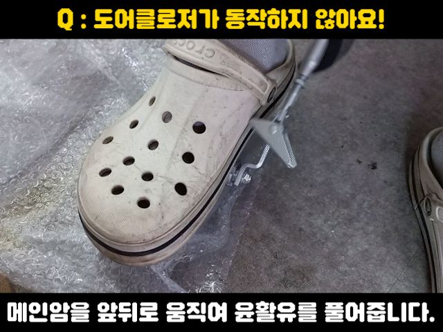 현관문천천히/현관문유압/자동문닫힘/방화문도어체크/현관문자동닫힘/도어클로져/현관도어클로저/방화문도