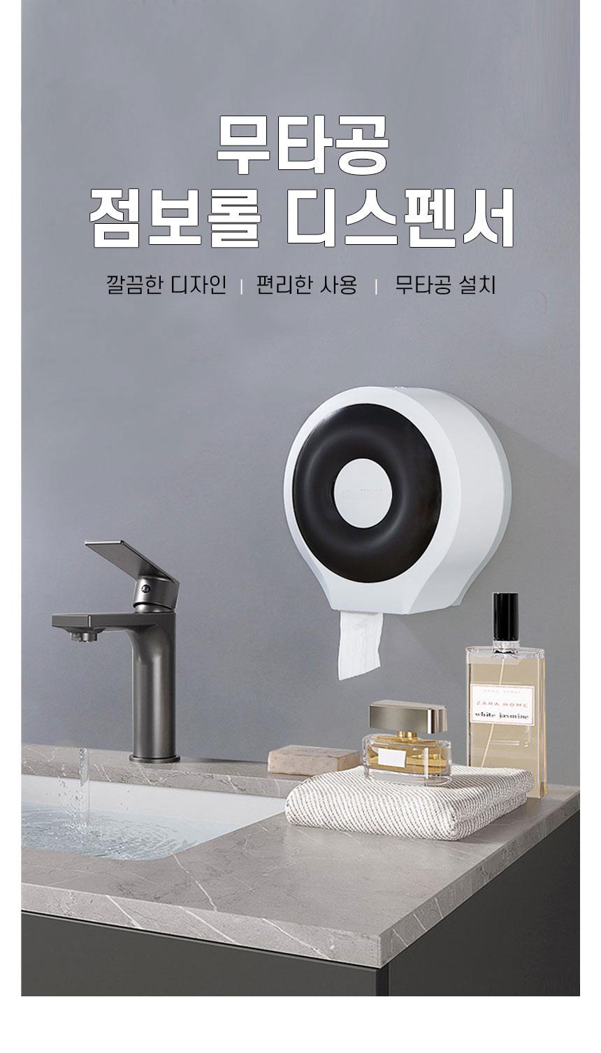 무타공 점보롤 수납형 디스펜서 무타공점보롤디스펜서 수납형점보롤디스펜서 화장실휴지보관함 점보롤휴지보관함 욕실디스펜서 화장실점보롤디스펜서 점보롤통 욕실휴지디스펜서 점보롤티슈디스펜서 화장실디스펜서 점보롤타올디스펜서 점보롤디스펜서 화장지전용용기