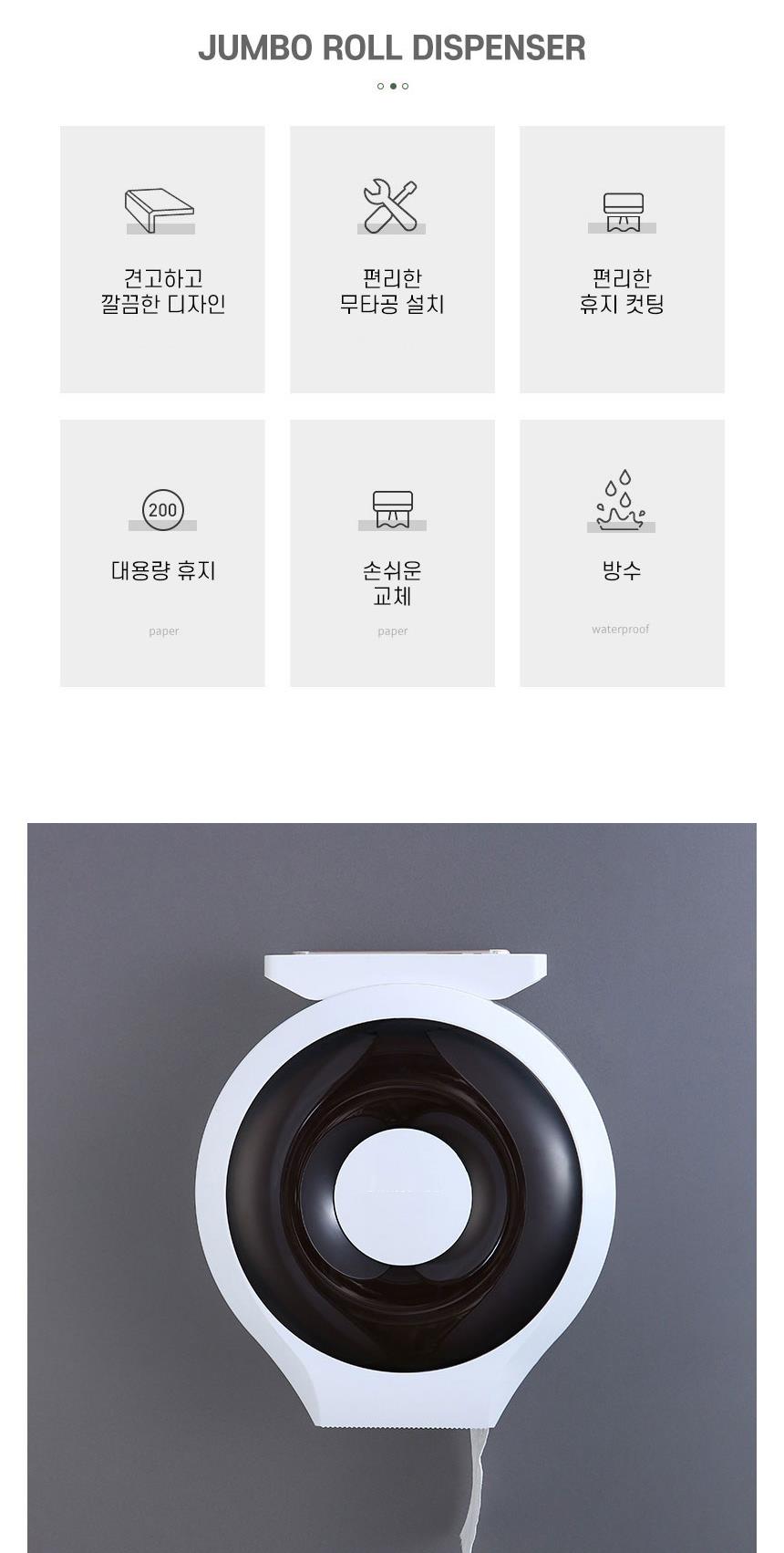 무타공 점보롤 수납형 디스펜서 무타공점보롤디스펜서 수납형점보롤디스펜서 화장실휴지보관함 점보롤휴지보관함 욕실디스펜서 화장실점보롤디스펜서 점보롤통 욕실휴지디스펜서 점보롤티슈디스펜서 화장실디스펜서 점보롤타올디스펜서 점보롤디스펜서 화장지전용용기