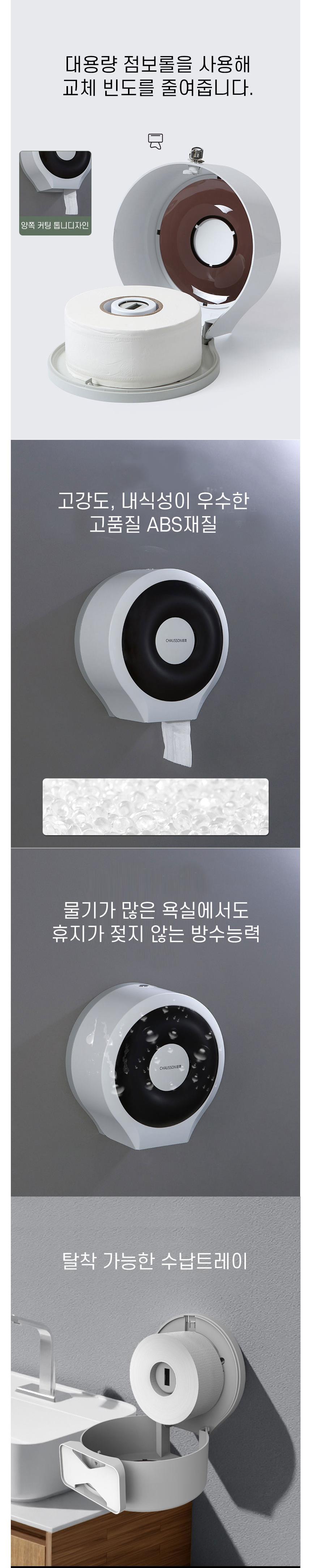 무타공 점보롤 수납형 디스펜서 무타공점보롤디스펜서 수납형점보롤디스펜서 화장실휴지보관함 점보롤휴지보관함 욕실디스펜서 화장실점보롤디스펜서 점보롤통 욕실휴지디스펜서 점보롤티슈디스펜서 화장실디스펜서 점보롤타올디스펜서 점보롤디스펜서 화장지전용용기