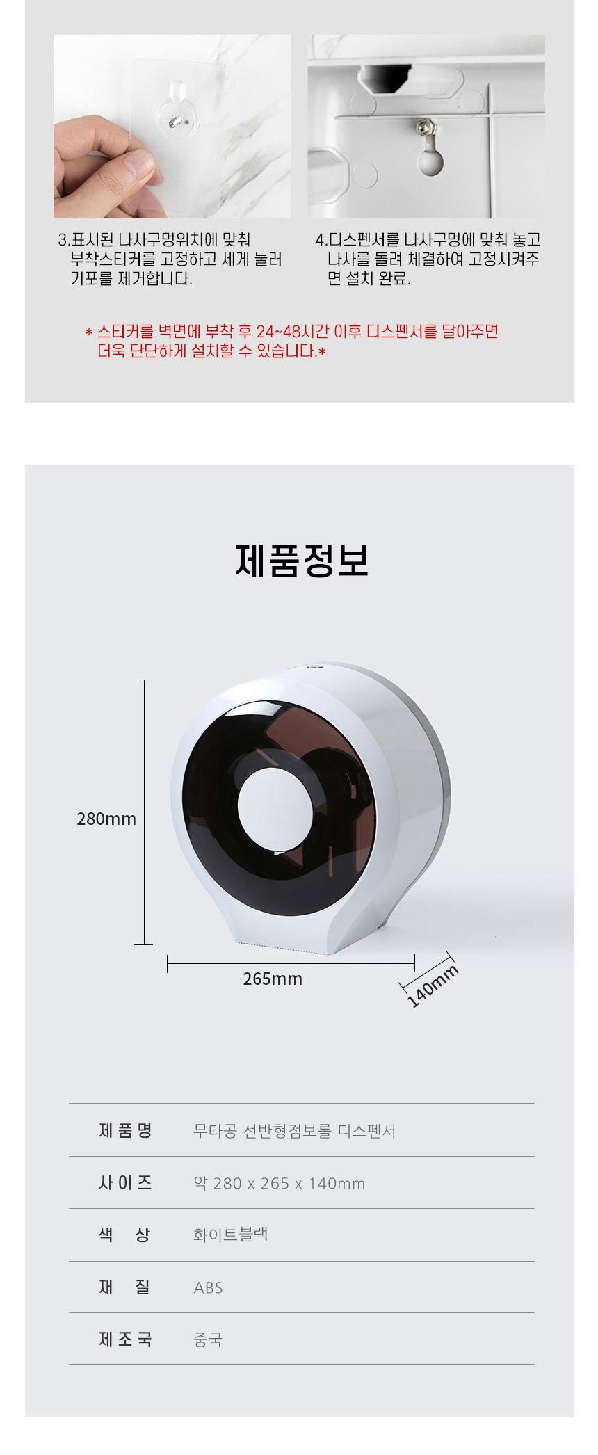 무타공 점보롤 수납형 디스펜서 무타공점보롤디스펜서 수납형점보롤디스펜서 화장실휴지보관함 점보롤휴지보관함 욕실디스펜서 화장실점보롤디스펜서 점보롤통 욕실휴지디스펜서 점보롤티슈디스펜서 화장실디스펜서 점보롤타올디스펜서 점보롤디스펜서 화장지전용용기