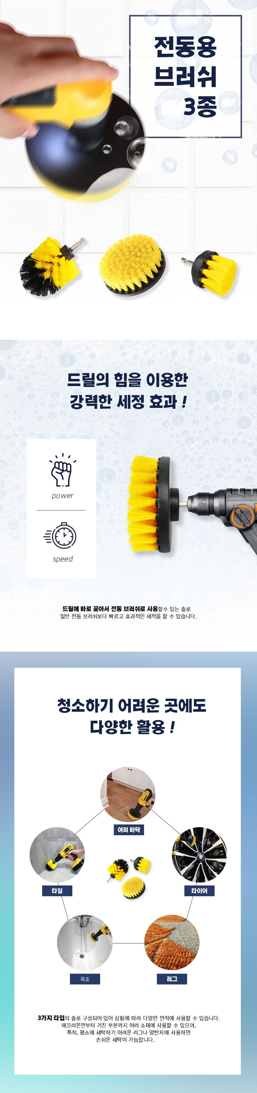 잔솔 전동 청소솔 3종 세트 전동청소솔 욕실바닥청소솔 욕실바닥청소브러시 전동청소브러시 청소솔 솔 청소브러쉬 청소브러시 브러시 화장실청소솔 욕실청소솔 욕실청소브러쉬 가정용청소솔