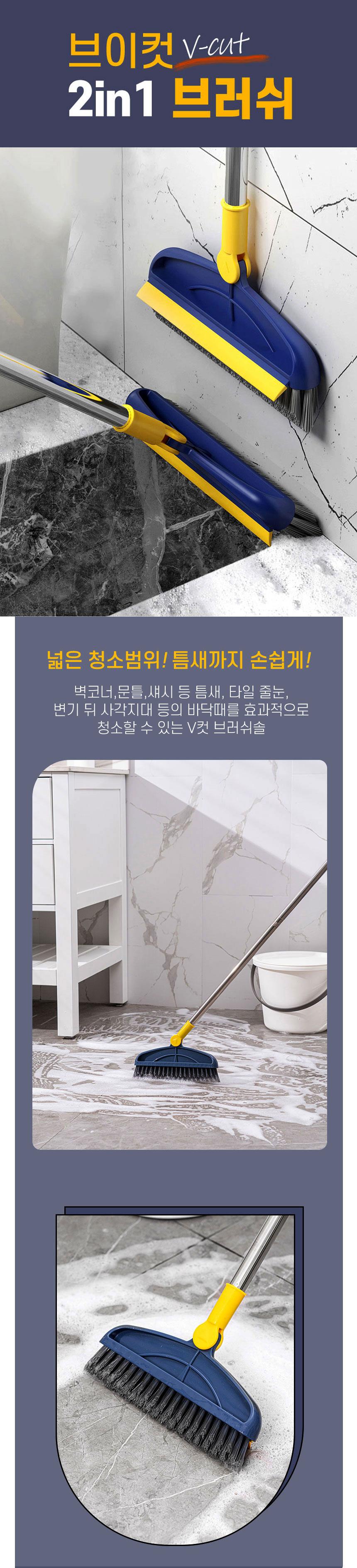 욕실 청소용 브이컷 2in1 브러쉬 브이컷욕실청소솔 브이컷청소브러시 청소솔 솔 청소브러쉬 청소브러시 브러시 화장실청소솔 욕실청소솔 욕실청소브러쉬 가정용청소솔