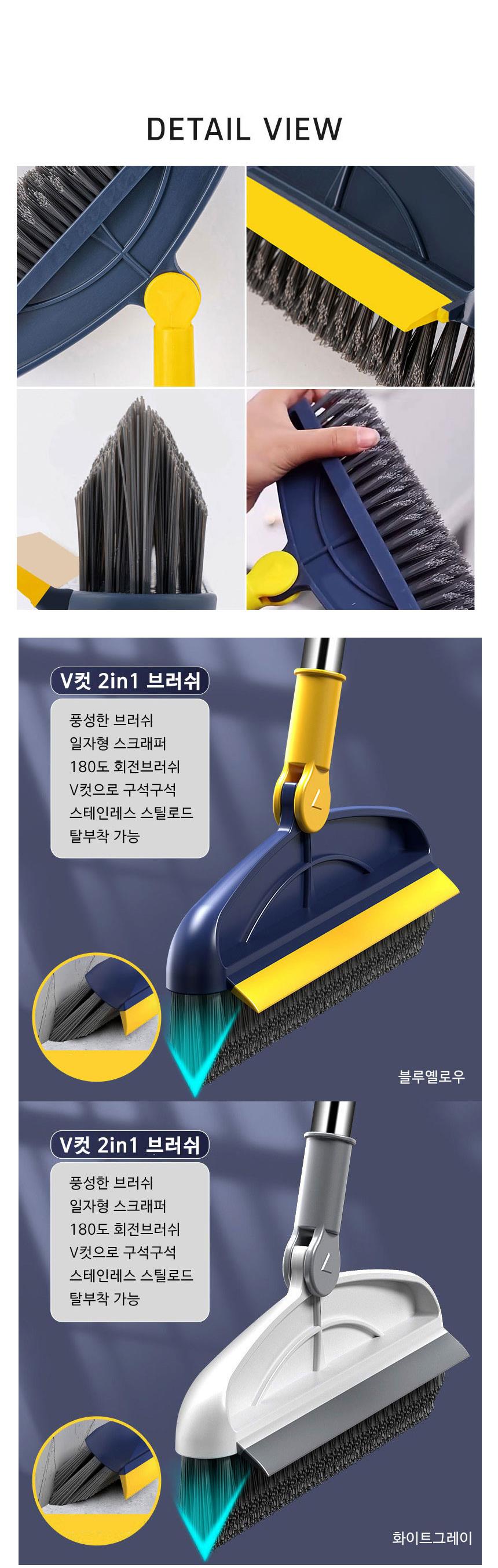 욕실 청소용 브이컷 2in1 브러쉬 브이컷욕실청소솔 브이컷청소브러시 청소솔 솔 청소브러쉬 청소브러시 브러시 화장실청소솔 욕실청소솔 욕실청소브러쉬 가정용청소솔
