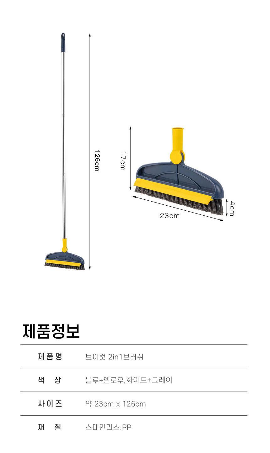 욕실 청소용 브이컷 2in1 브러쉬 브이컷욕실청소솔 브이컷청소브러시 청소솔 솔 청소브러쉬 청소브러시 브러시 화장실청소솔 욕실청소솔 욕실청소브러쉬 가정용청소솔