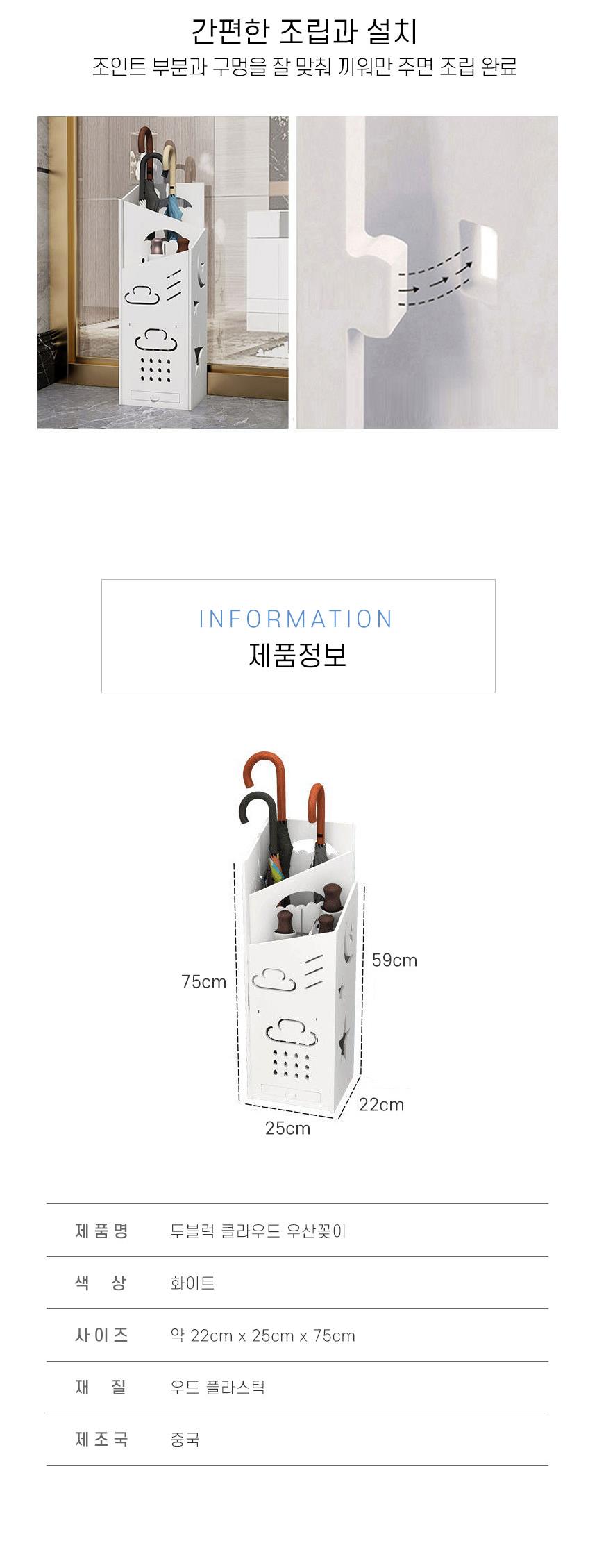 투블럭 클라우드 우산 꽂이 투블럭우산보관함 투블럭우산꽂이 우산수납함 우산꽂이 우산거치대 다용도우산꽂이 우산정리함 우산정리 우산보관대 우산수납통