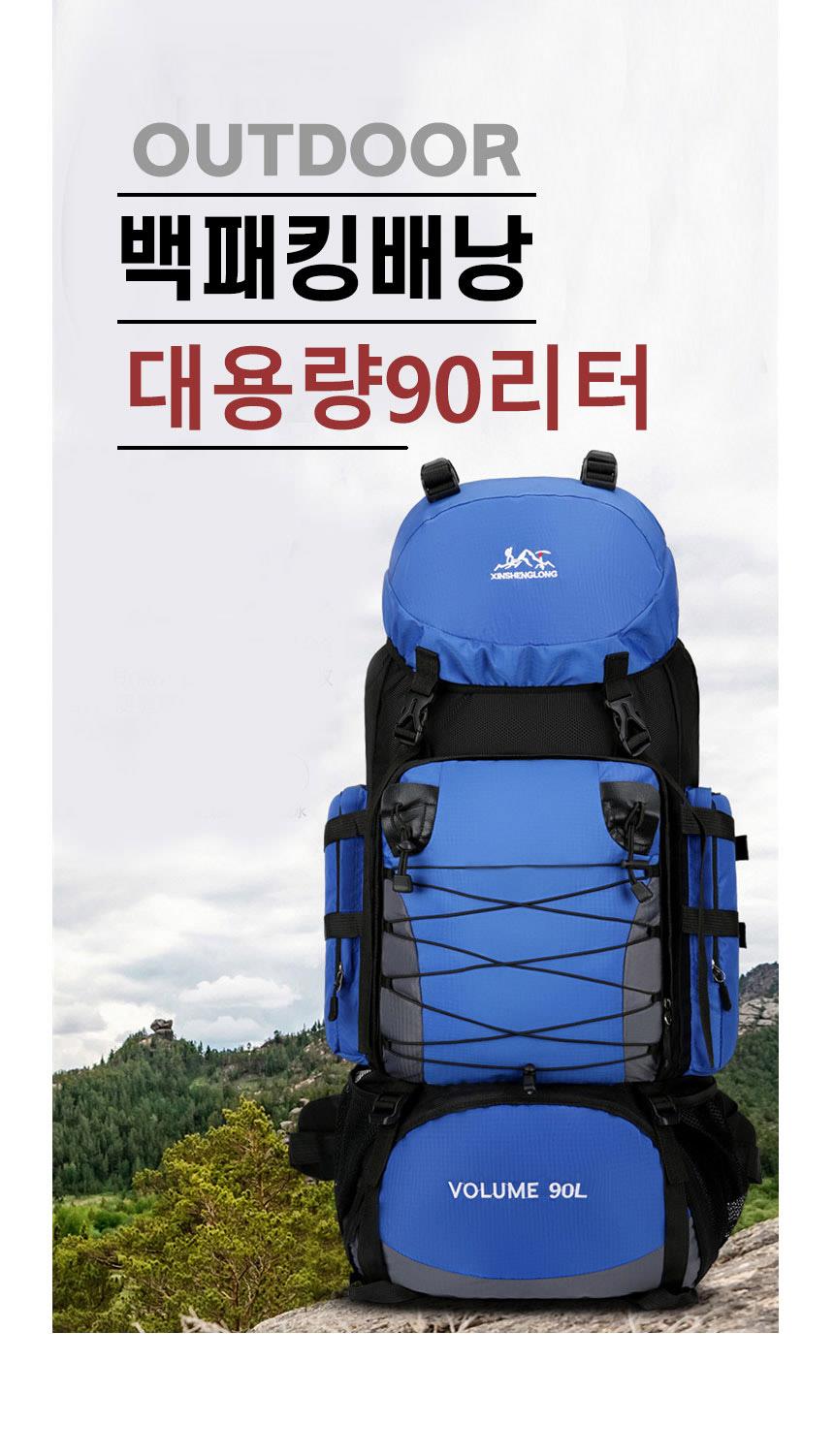 대용량 90L 멀티 수납형 백패킹 배낭 90L배낭 90L가방 백패킹배낭 등산배낭 패션배낭 등산가방 백팩 등산백팩 여행배낭 캠핑가방 여행가방 여행백팩 레저용가방 캠핑용가방