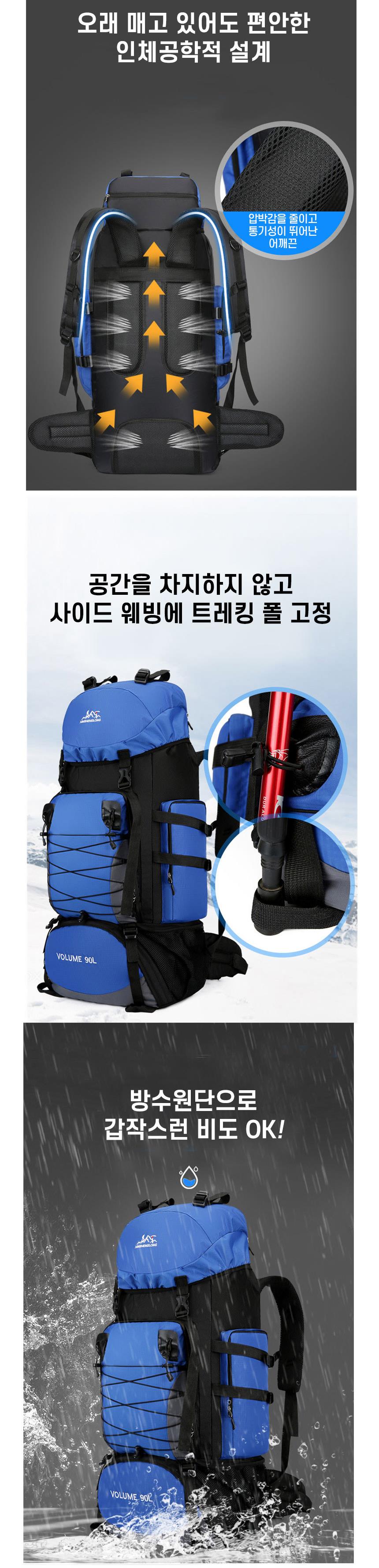 대용량 90L 멀티 수납형 백패킹 배낭 90L배낭 90L가방 백패킹배낭 등산배낭 패션배낭 등산가방 백팩 등산백팩 여행배낭 캠핑가방 여행가방 여행백팩 레저용가방 캠핑용가방