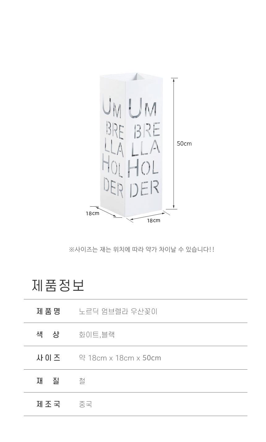 스틸 우산 꽂이 스틸우산보관함 스틸우산꽂이 우산수납함 우산꽂이 우산거치대 다용도우산꽂이 우산정리함 우산정리 우산보관대 우산수납통