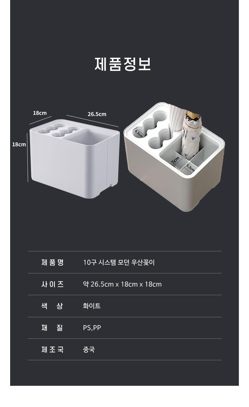 10구 물받이 포함 우산 꽂이 10구우산보관함 10구물받이우산꽂이 10구우산꽂이 우산수납함 우산꽂이 우산거치대 다용도우산꽂이 우산정리함 우산정리 우산보관대 우산수납통