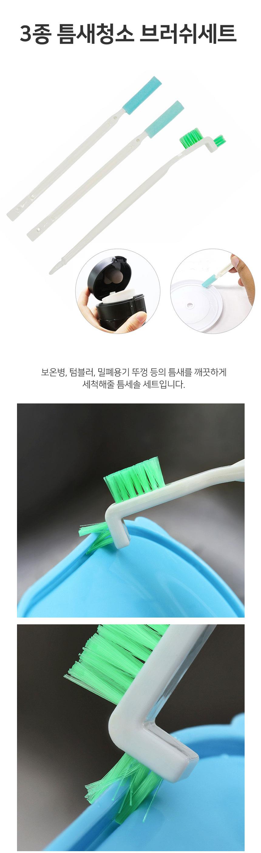 틈새 청소용 미니 브러쉬 3종 세트 브러쉬 청소솔 틈새청소솔 틈새솔 틈새청소브러시 청소브러쉬 청소브러시 먼지제거솔 찌든때제거솔 가정용청소솔