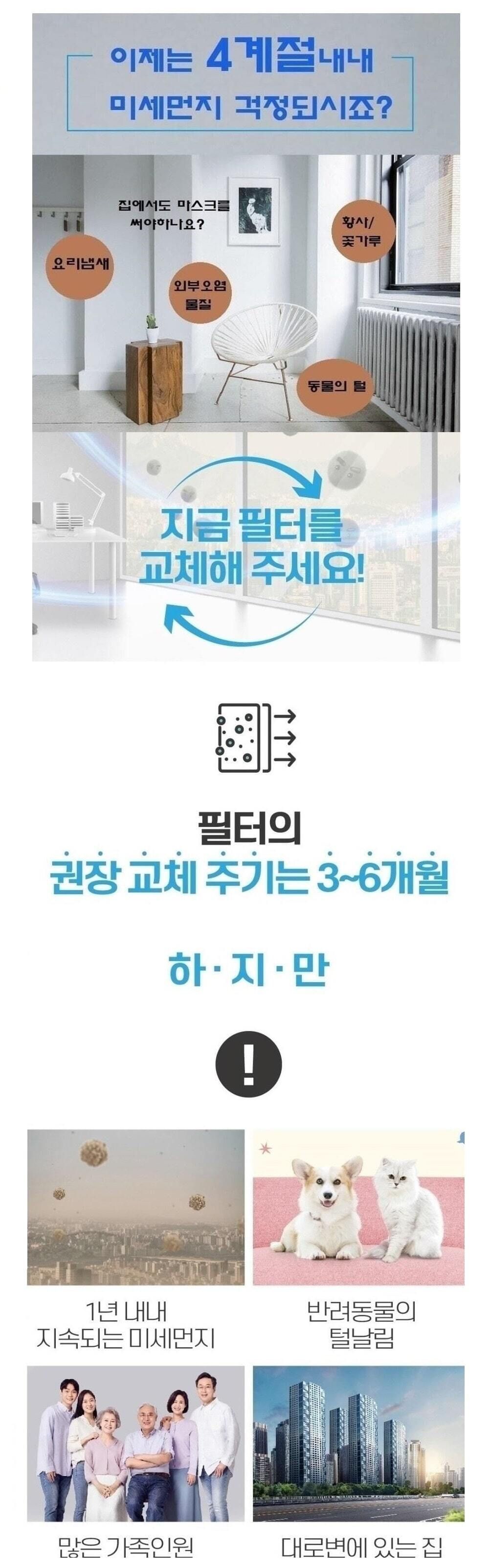 대우클라쎄 DAP-S18HOW 청정기필터 호환 국내산 2개/공기청정기필터/교환용필터/청정기필터/필터교체/청정
