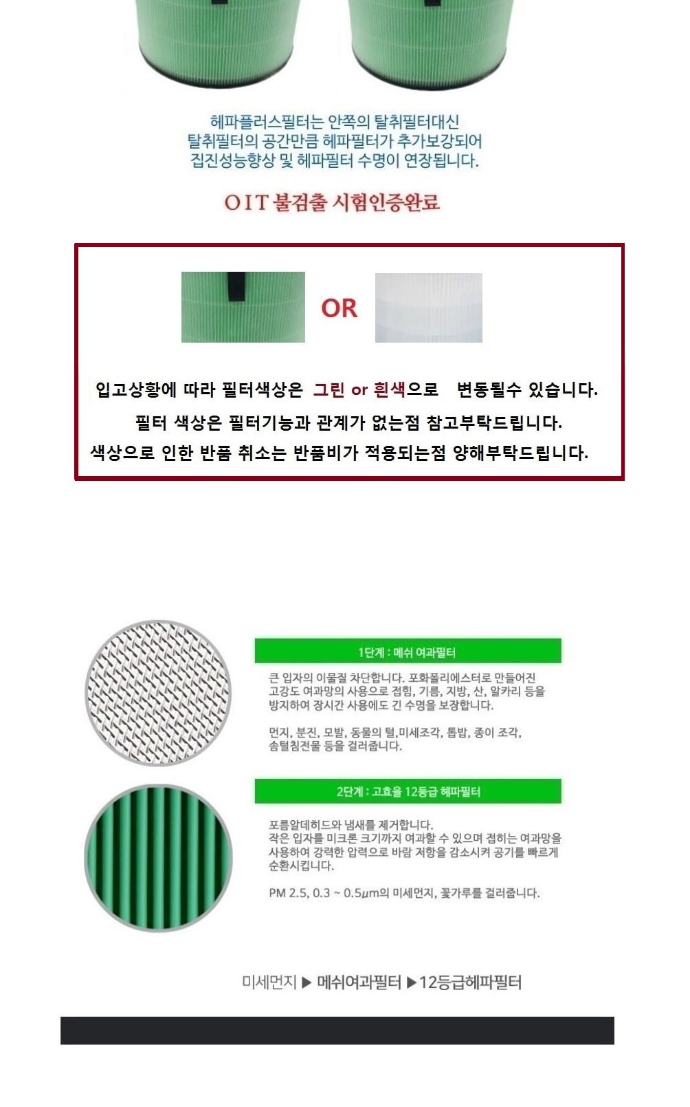 퓨리2단 헤파강화2개 AS300DNPRW 공기청정기호환필터/공기청정기필터/교환용필터/청정기필터/필터교체/청정