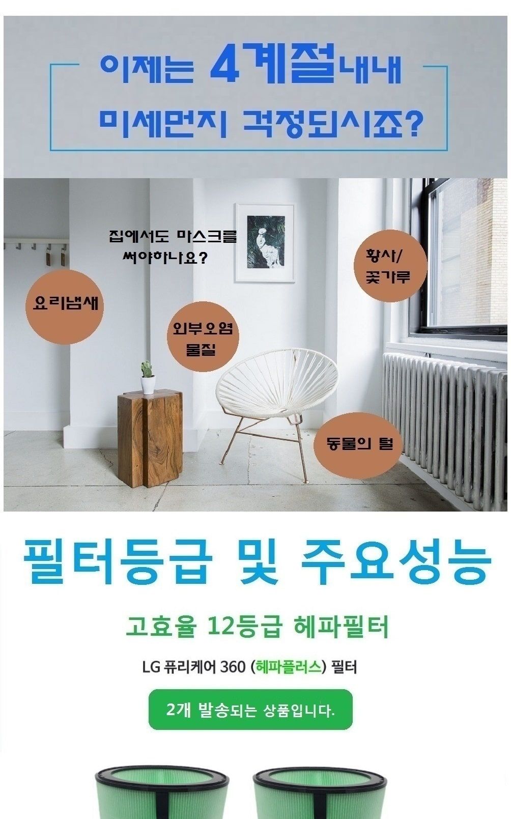 퓨리2단형 헤파강화2개 AS301DWFAM 공기청정기호환필터/공기청정기필터/교환용필터/청정기필터/필터교체/청