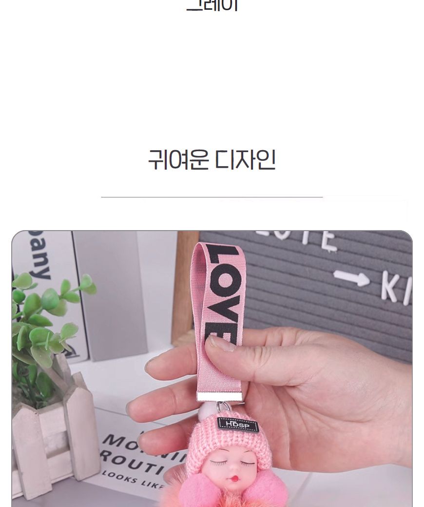 가방 인형 키링 가방인형키링 가방인형키홀더 인형키링 인형키홀더 인형열쇠고리 인형열쇠홀더 키링 키홀더 열쇠고리 열쇠홀더