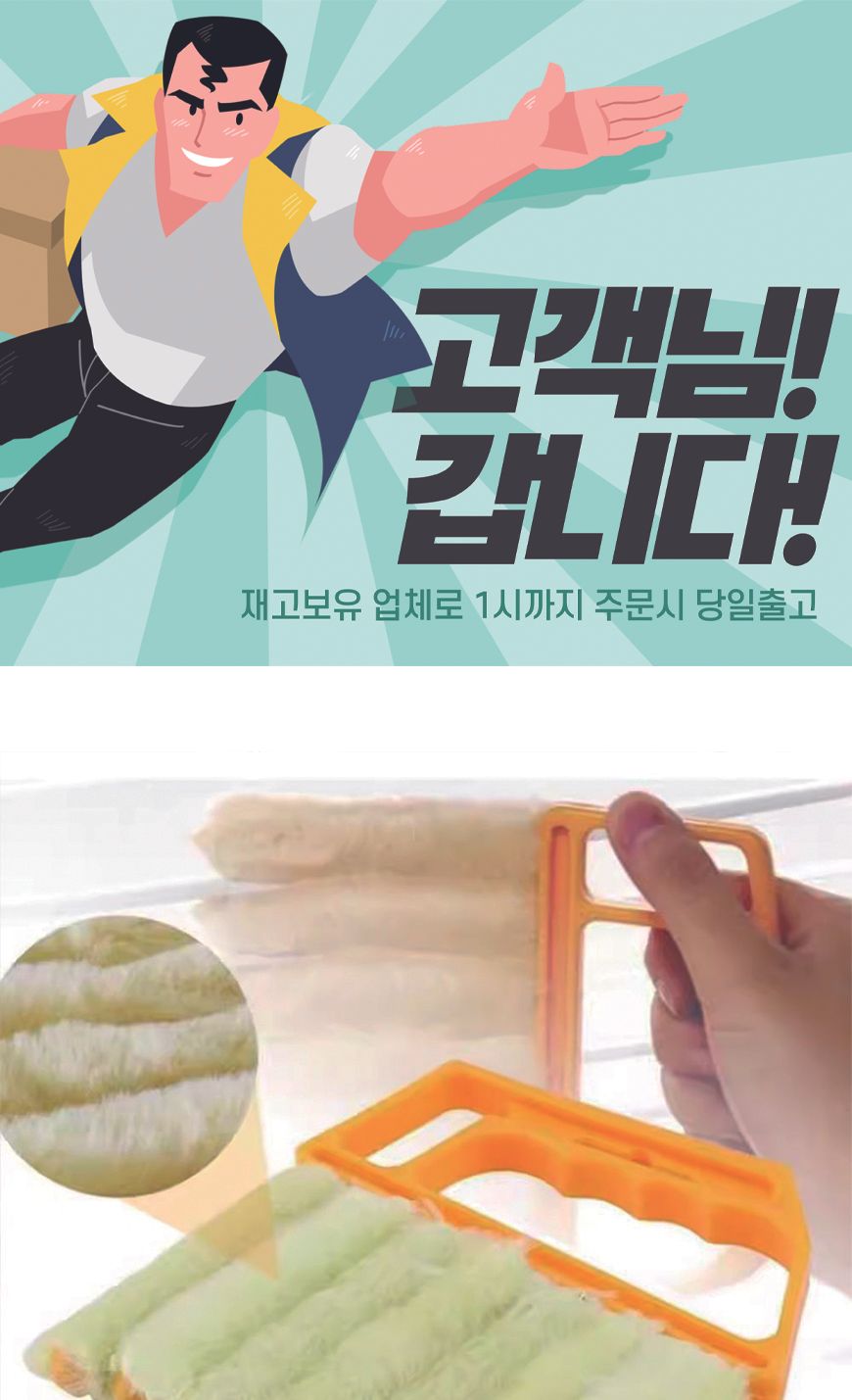 틈새 창틀 샷시 먼지 제거 브러쉬 창틀청소브러시 틈새청소브러시 먼지털이 먼지떨이 먼지청소기 먼지털이개 먼지떨이개 가정용먼지털이 먼지브러시 먼지브러쉬 먼지청소브러쉬 먼지청소솔