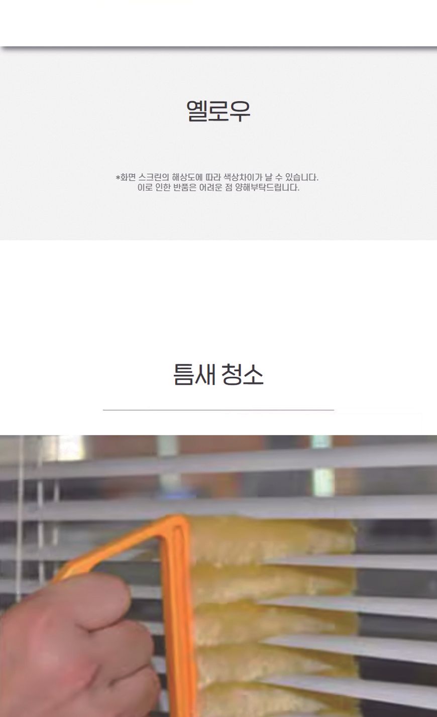 틈새 창틀 샷시 먼지 제거 브러쉬 창틀청소브러시 틈새청소브러시 먼지털이 먼지떨이 먼지청소기 먼지털이개 먼지떨이개 가정용먼지털이 먼지브러시 먼지브러쉬 먼지청소브러쉬 먼지청소솔