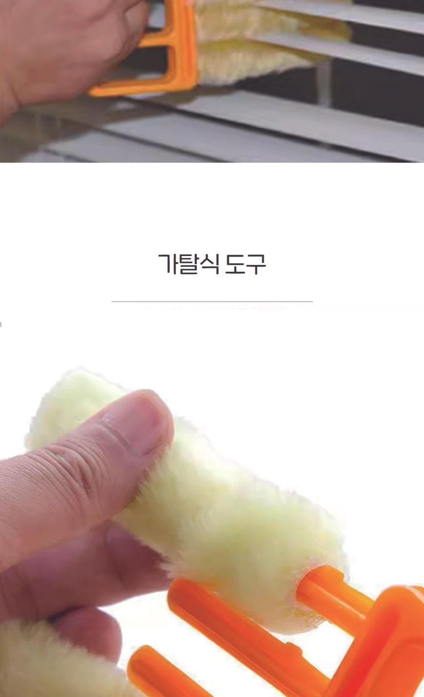 틈새 창틀 샷시 먼지 제거 브러쉬 창틀청소브러시 틈새청소브러시 먼지털이 먼지떨이 먼지청소기 먼지털이개 먼지떨이개 가정용먼지털이 먼지브러시 먼지브러쉬 먼지청소브러쉬 먼지청소솔