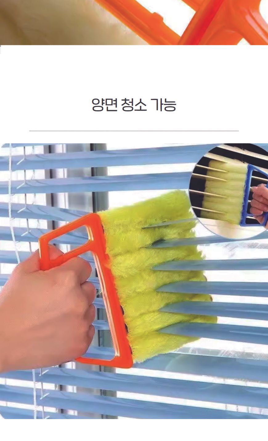 틈새 창틀 샷시 먼지 제거 브러쉬 창틀청소브러시 틈새청소브러시 먼지털이 먼지떨이 먼지청소기 먼지털이개 먼지떨이개 가정용먼지털이 먼지브러시 먼지브러쉬 먼지청소브러쉬 먼지청소솔