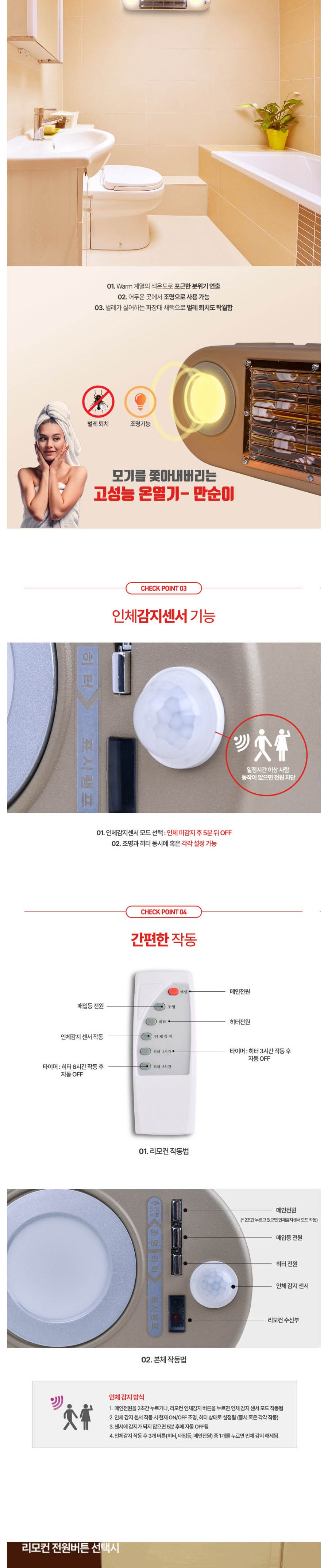 만순이 NBH1000-BC 욕실 히터/벽걸이히터/욕실조명히터/욕실히터/욕실난방히터/겨울난방히터/난방히터/히터