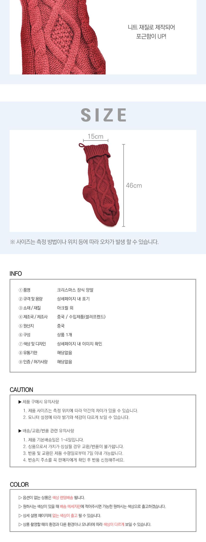 크리스마스 장식 양말 크리스마스장식 성탄절장식 크리스마스장식품 성탄절장식품 트리장식 연말장식 파티장식 장식양말 인테리어양말 성탄절양말