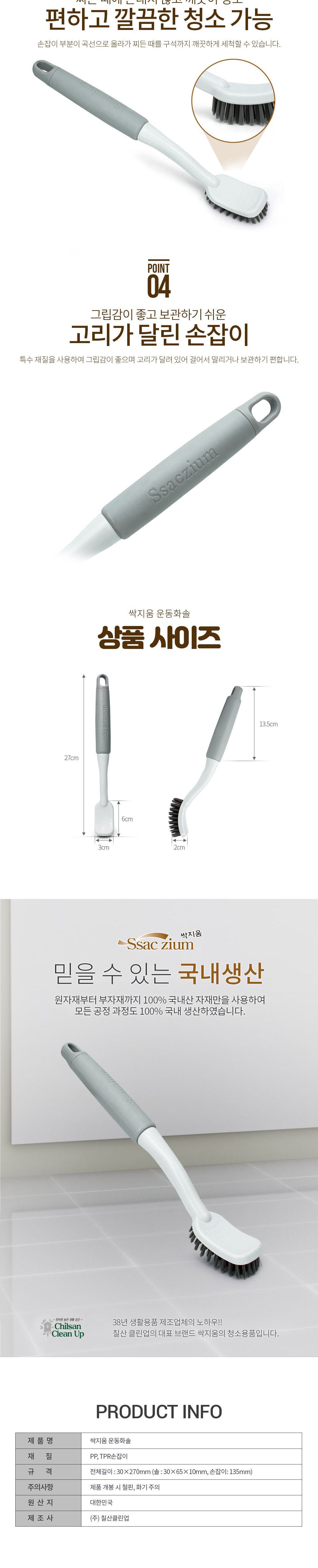 욕실 틈새솔 타일 브러쉬 1P 틈새브러시 틈새브러쉬 틈새청소 청소솔 청소브러쉬 욕실청소솔 주방청소솔 다용도솔 다용도청소솔 다용도브러쉬 다용도브러시 다목적청소솔 다목적솔 다목적청소브러쉬