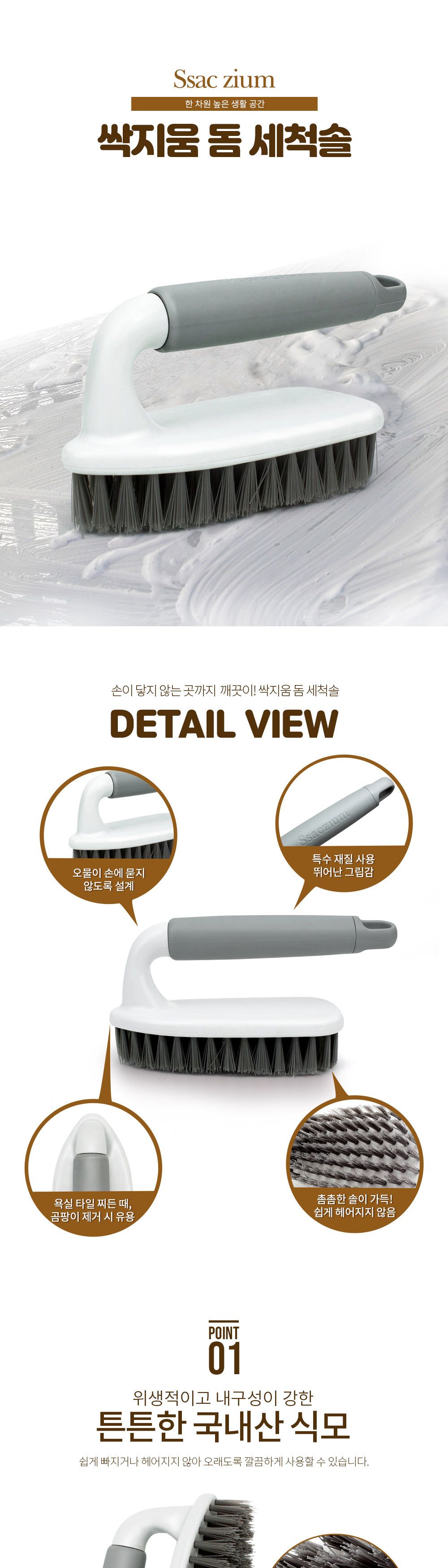 욕실 바닥솔 타일 핸디브러쉬 손잡이형 청소솔 청소브러쉬 욕실청소솔 주방청소솔 다용도솔 다용도청소솔 다용도브러쉬 다용도브러시 다목적청소솔 다목적솔 다목적청소브러쉬