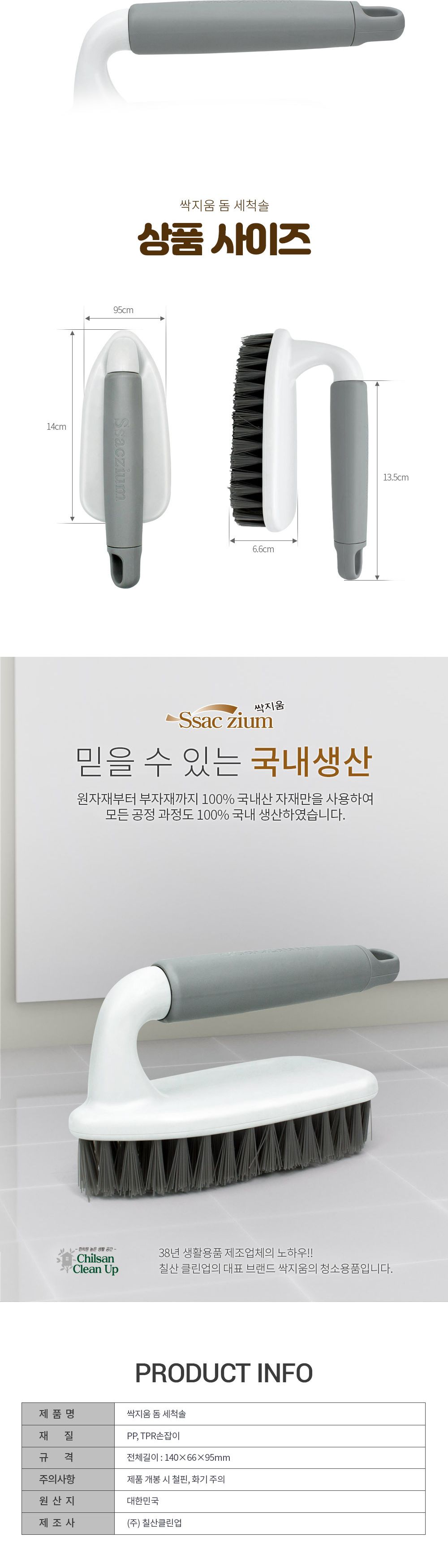 욕실 바닥솔 타일 핸디브러쉬 손잡이형 청소솔 청소브러쉬 욕실청소솔 주방청소솔 다용도솔 다용도청소솔 다용도브러쉬 다용도브러시 다목적청소솔 다목적솔 다목적청소브러쉬