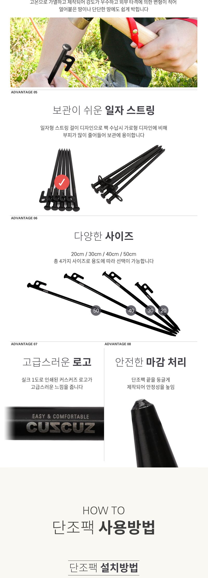 신형단조팩 (블랙)_20cm 캠핑 캠핑용품 텐트팩 팩 캠핑텐트팩 튼튼한텐트팩 캠핑필수품 텐트팩 텐트설치 텐트고정