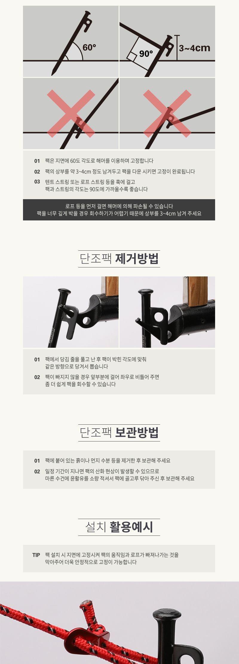 신형단조팩 (블랙)_20cm 캠핑 캠핑용품 텐트팩 팩 캠핑텐트팩 튼튼한텐트팩 캠핑필수품 텐트팩 텐트설치 텐트고정