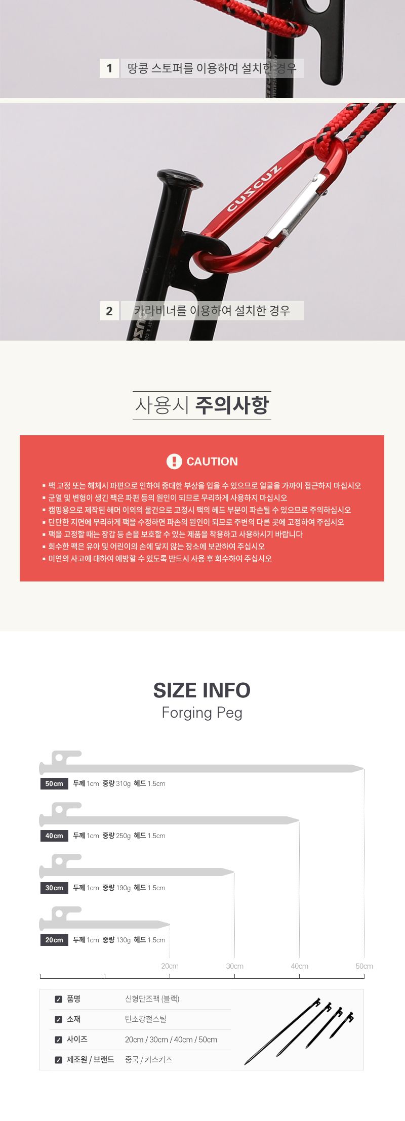 신형단조팩 (블랙)_20cm 캠핑 캠핑용품 텐트팩 팩 캠핑텐트팩 튼튼한텐트팩 캠핑필수품 텐트팩 텐트설치 텐트고정