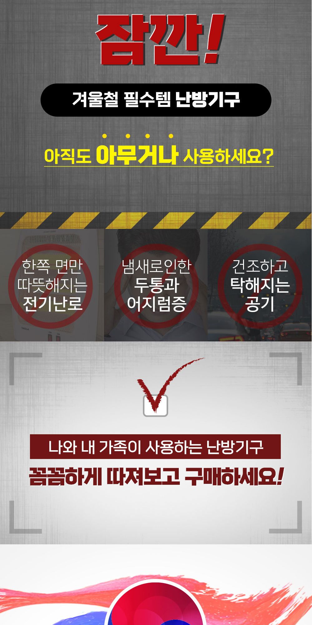 근적외선 루비 에코 난방기 FU-2440 2단/근적외선난방기/겨울난방히터/난방히터/히터/전기히터/전기난방히