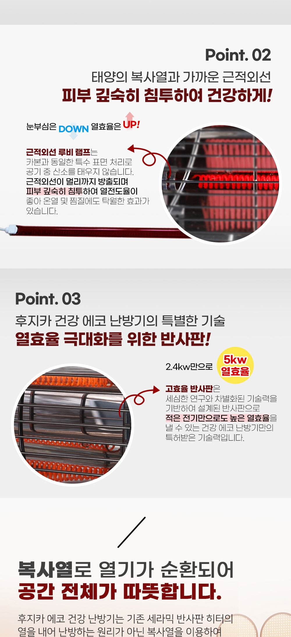 근적외선 루비 에코 난방기 FU-2440 2단/근적외선난방기/겨울난방히터/난방히터/히터/전기히터/전기난방히