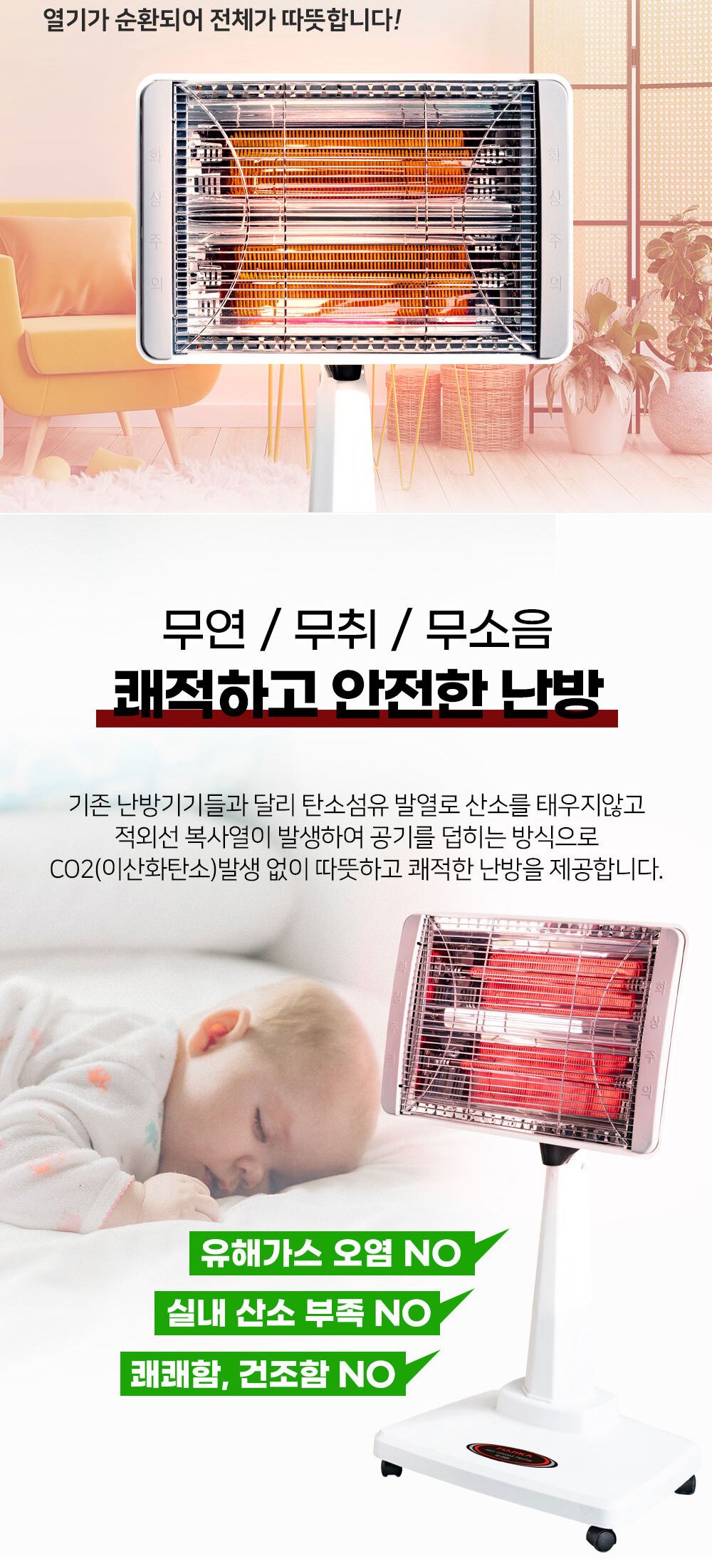 근적외선 루비 에코 난방기 FU-2440 2단/근적외선난방기/겨울난방히터/난방히터/히터/전기히터/전기난방히
