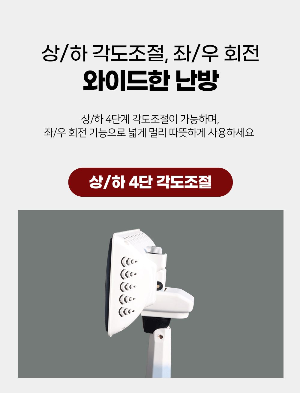 근적외선 루비 에코 난방기 FU-2440 2단/근적외선난방기/겨울난방히터/난방히터/히터/전기히터/전기난방히