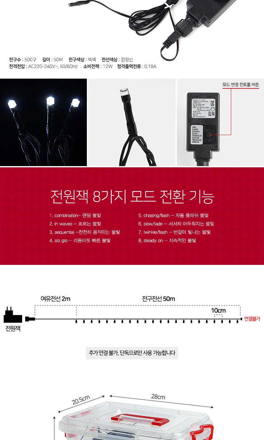 500구 검정선 LED 백색 지니전구(50M) 트리전구 트리조명 크리스마스전구 크리스마스트리전구 크리스마스조명 장식전구 장식조명 트리장식전구 크리스마스용품 집꾸미기 홈바 홈인테리어 조명인테리어