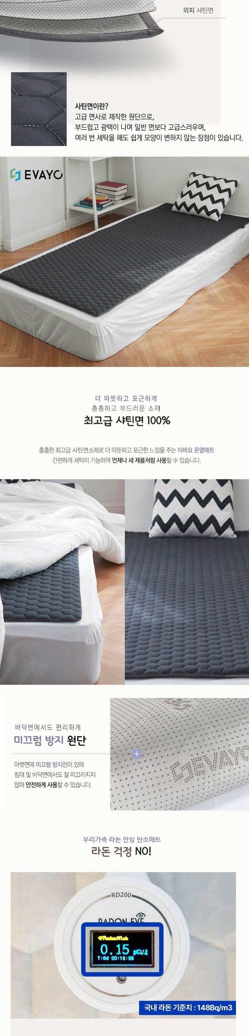 EVAYO DWS-03 DC24V 카본 온열 매트 더블+샤틴면커버/카본매트/카본온열매트/카본전기매트/전기장판/전기매