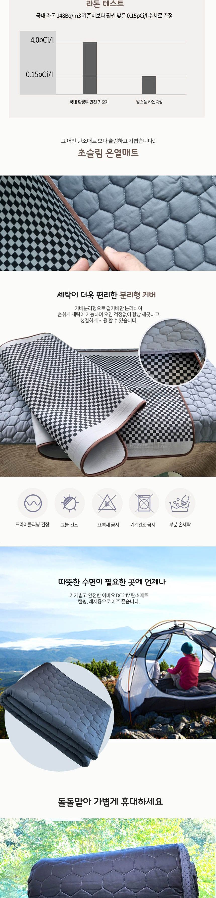 EVAYO DWS-03 DC24V 카본 온열 매트 더블+샤틴면커버/카본매트/카본온열매트/카본전기매트/전기장판/전기매