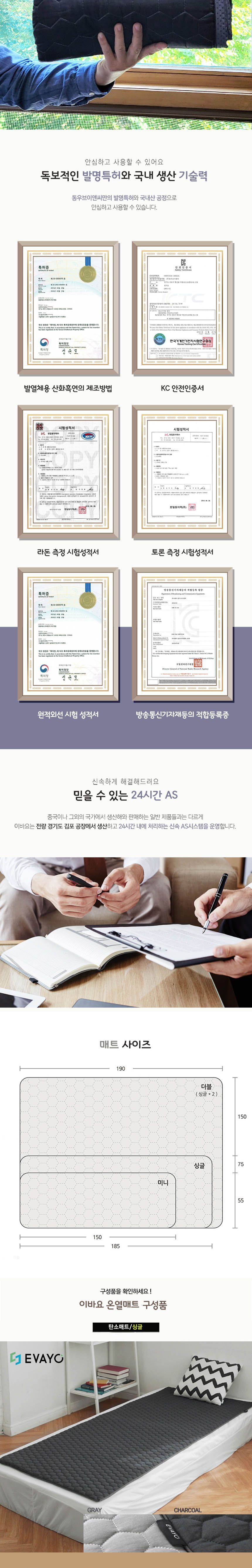 EVAYO DWS-03 DC24V 카본 온열 매트 더블+샤틴면커버/카본매트/카본온열매트/카본전기매트/전기장판/전기매