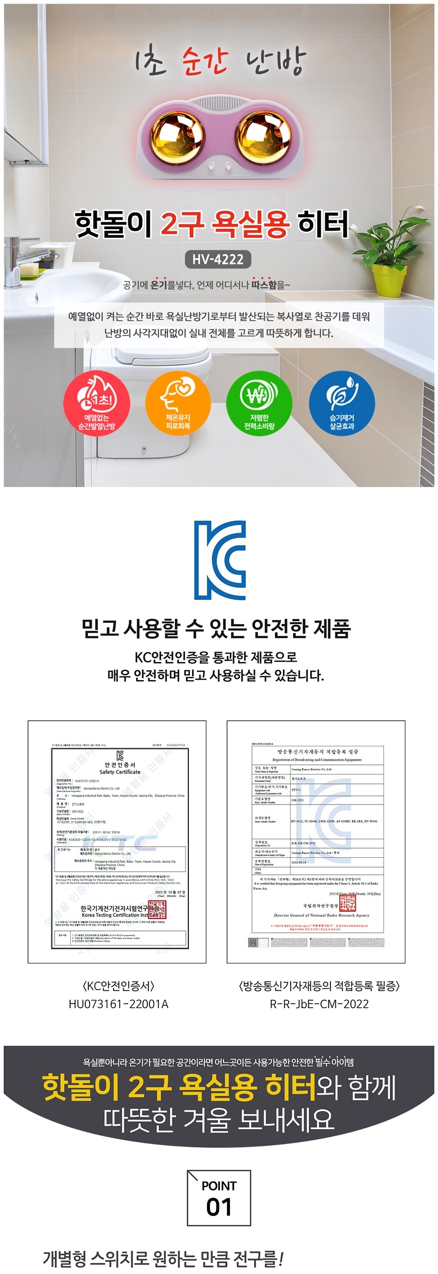 ms 화장실 욕실용 벽걸이 온열기 골드램프 2구 HV-4222/벽걸이온열기/벽걸이온열히터/욕실히터/화장실히터/