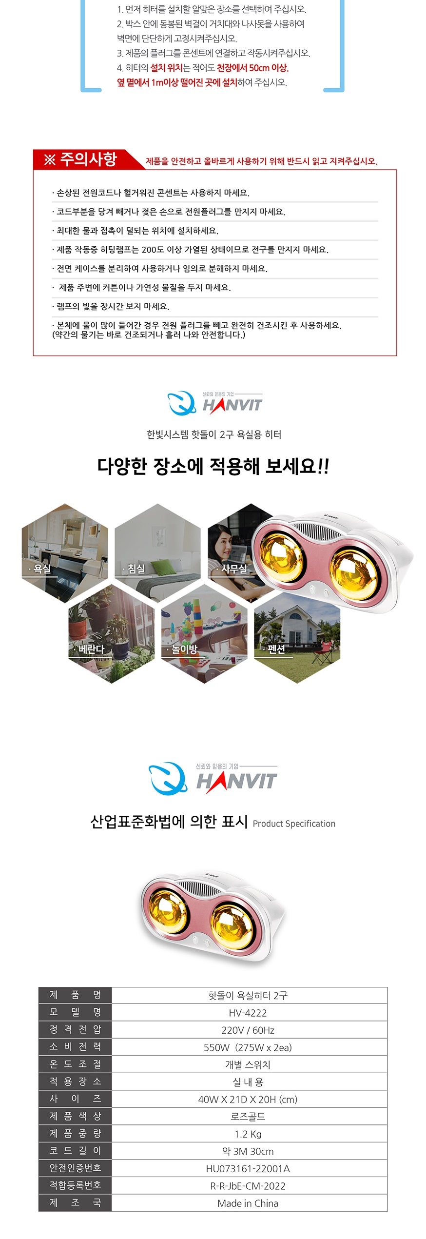 ms 화장실 욕실용 벽걸이 온열기 골드램프 2구 HV-4222/벽걸이온열기/벽걸이온열히터/욕실히터/화장실히터/