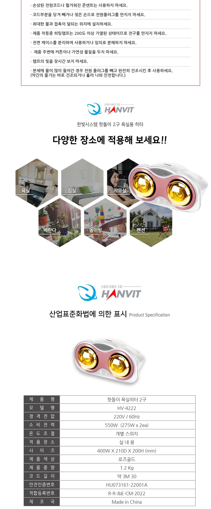 ms 화장실 욕실용 벽걸이 온열기 골드램프 2구 HV-4222/벽걸이온열기/벽걸이온열히터/욕실히터/화장실히터/
