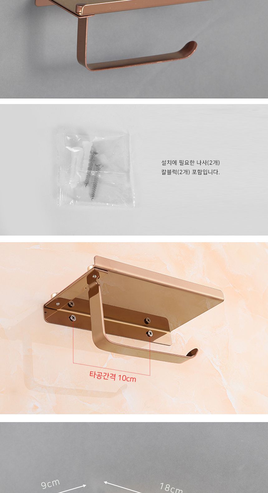 홈스 스텐 선반형 휴지 걸이 로즈골드 선반형휴지걸이 스텐선반휴지걸이 욕실휴지걸이 휴지걸이 욕실악세사리 욕실액세서리 휴지꽂이 화장실휴지꽂이 휴지홀더 욕실휴지꽂이 휴지거치대