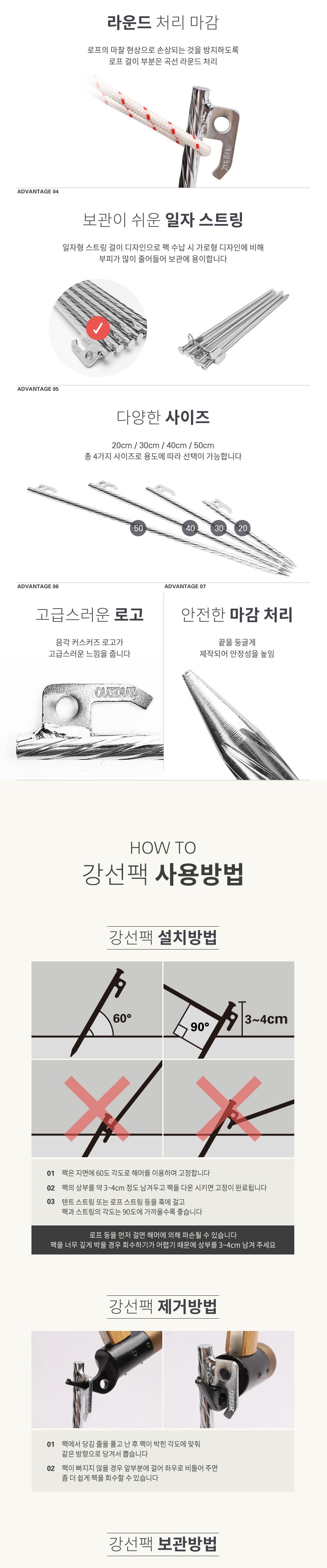 트위스트강선팩_40cm 캠핑 캠핑용품 텐트팩 팩 캠핑텐트팩 튼튼한텐트팩 캠핑필수품 텐트팩 텐트설치 텐트고정