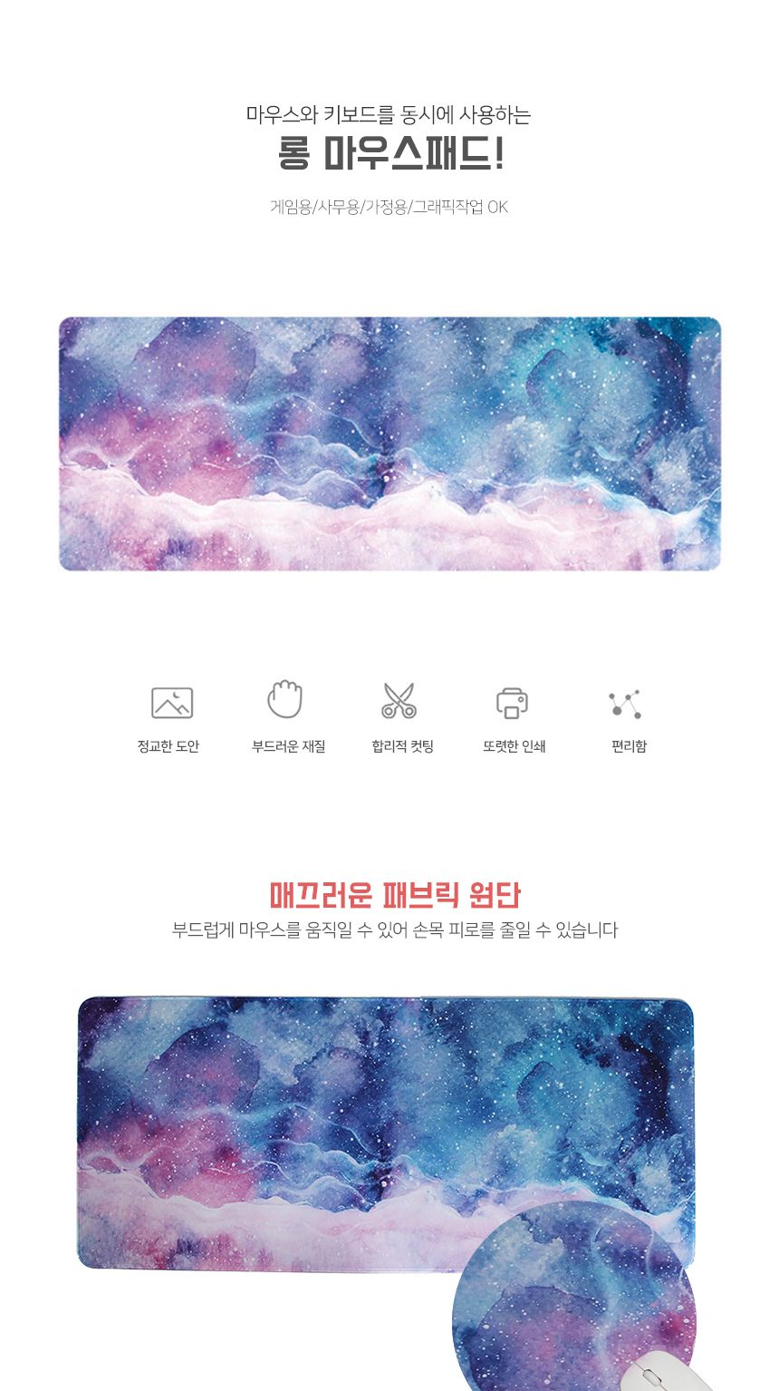 코스모 마우스 장패드 롱 논슬립게이밍패드/장패드/마우스장패드/게이밍장패드/키보드장패드/키보드패드/데