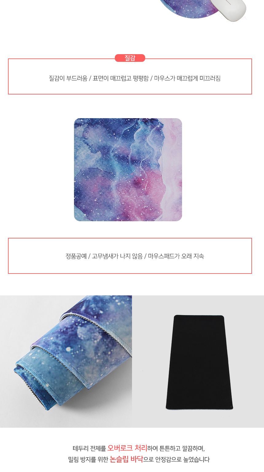 코스모 마우스 장패드 롱 논슬립게이밍패드/장패드/마우스장패드/게이밍장패드/키보드장패드/키보드패드/데